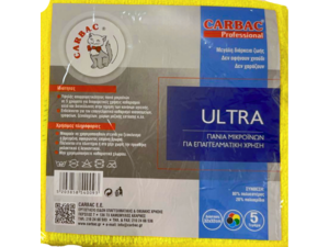 Πανάκια με μικροΐνες Carbac 32x32cm Κίτρινο (συσκευασία 5 τεμαχίων)